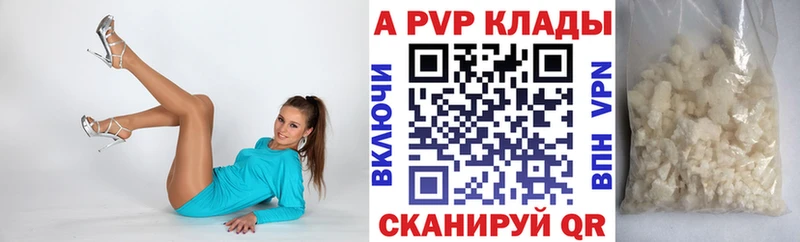 Alpha PVP Соль  Печоры 