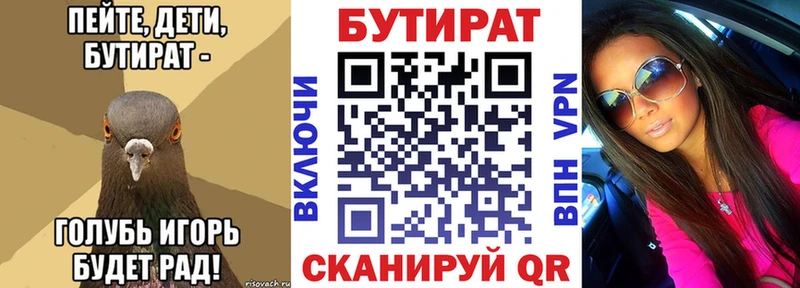 купить наркотик  Печоры  это формула  БУТИРАТ GHB 