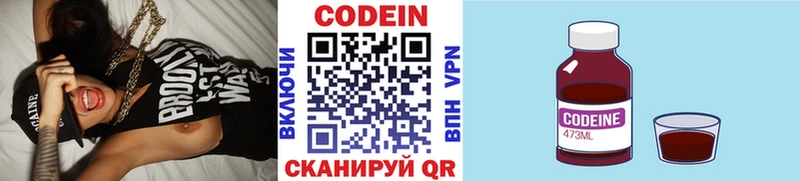 Кодеиновый сироп Lean напиток Lean (лин) Печоры