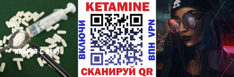 купить закладку  Печоры  Кетамин VHQ 